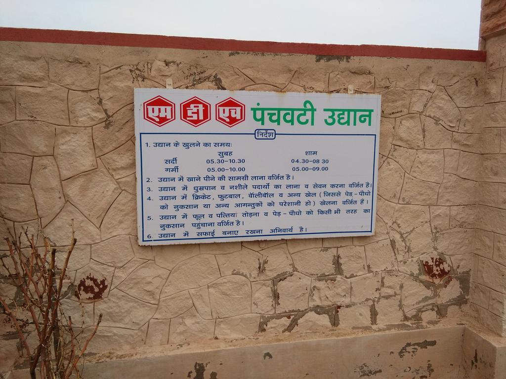 Hotel Shyam Palace Nagaur Экстерьер фото