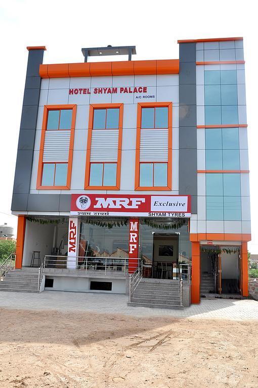 Hotel Shyam Palace Nagaur Экстерьер фото